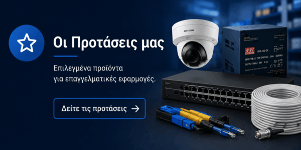 Προιόντα που προτείνουμε στους πελάτες μας