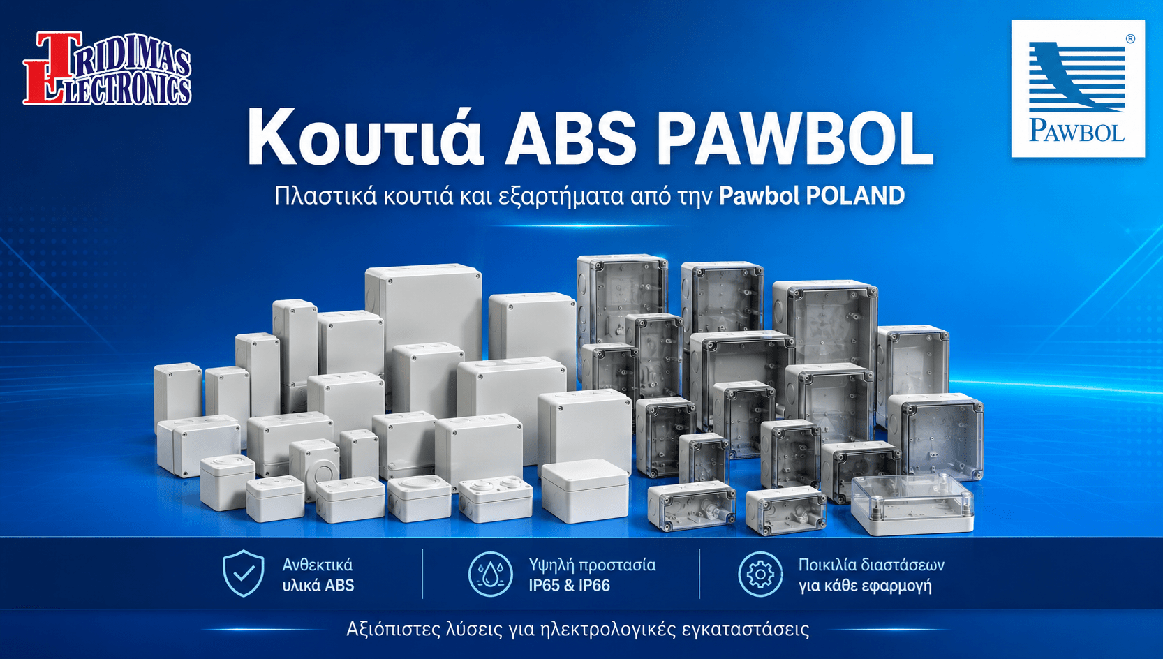 Σειρα Στεγανών κουτιών της Pawbol για ηλεκτρολόγους και ηλεκτρονικούς